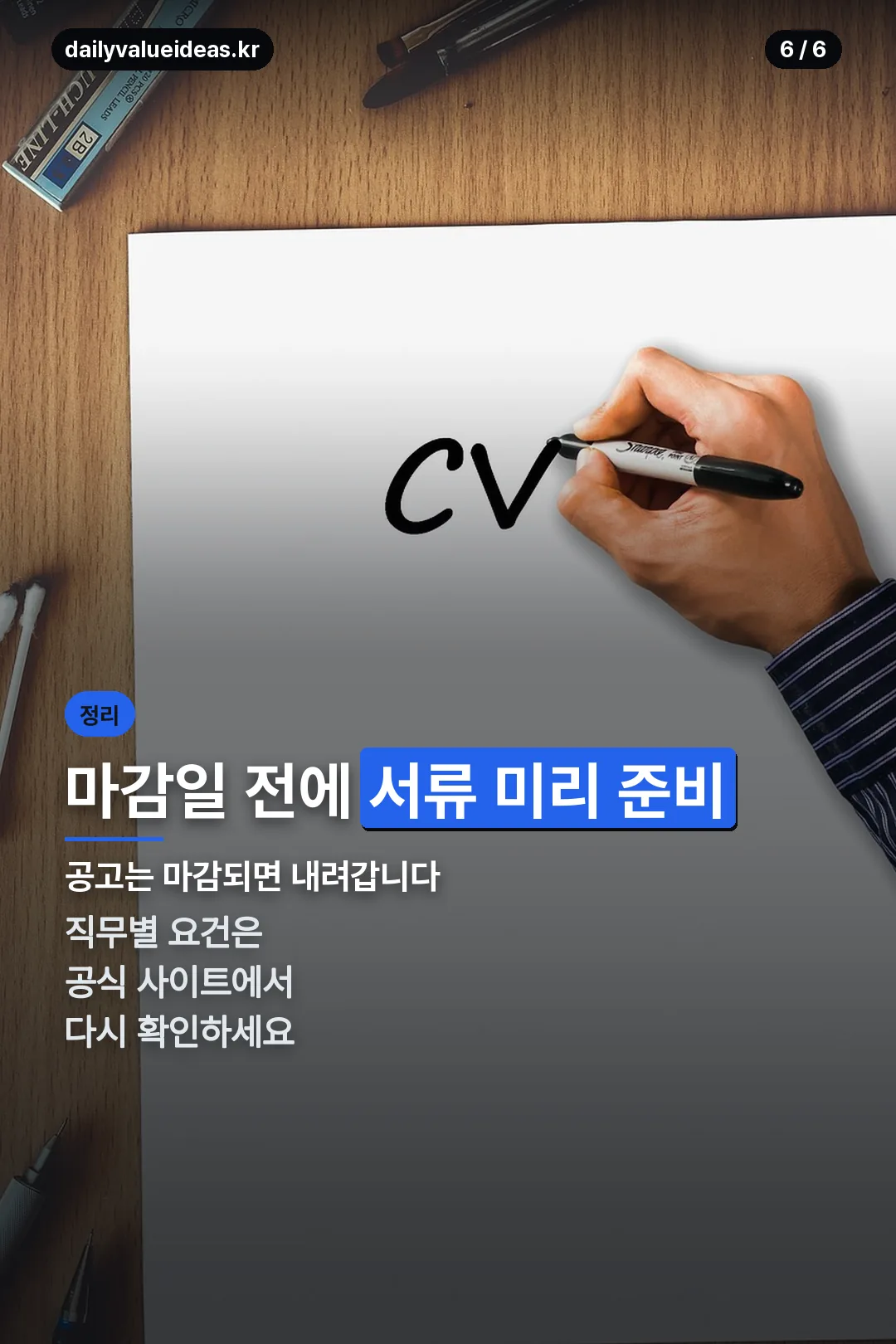 정리 마무리