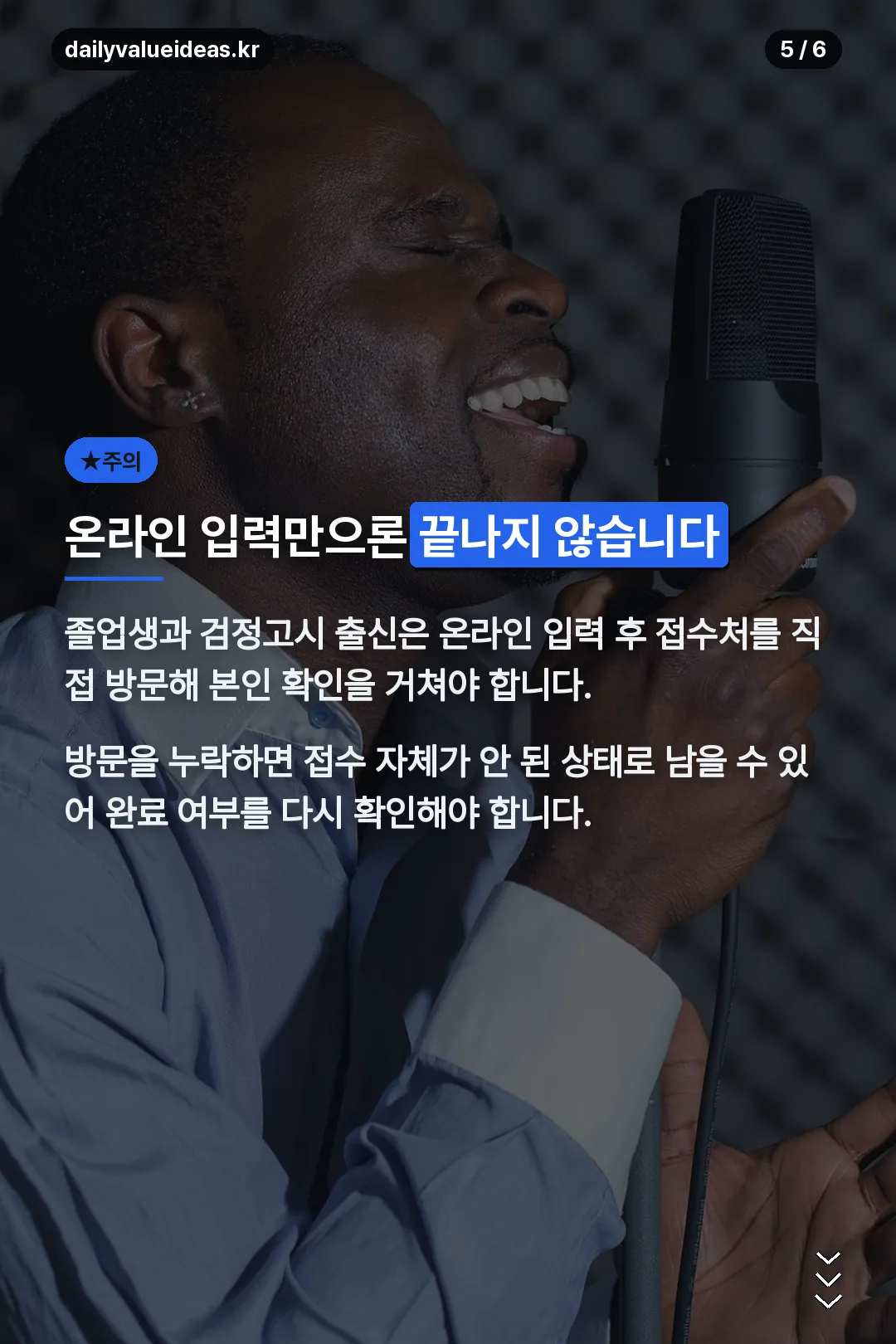 온라인 입력만으론 미완료 주의