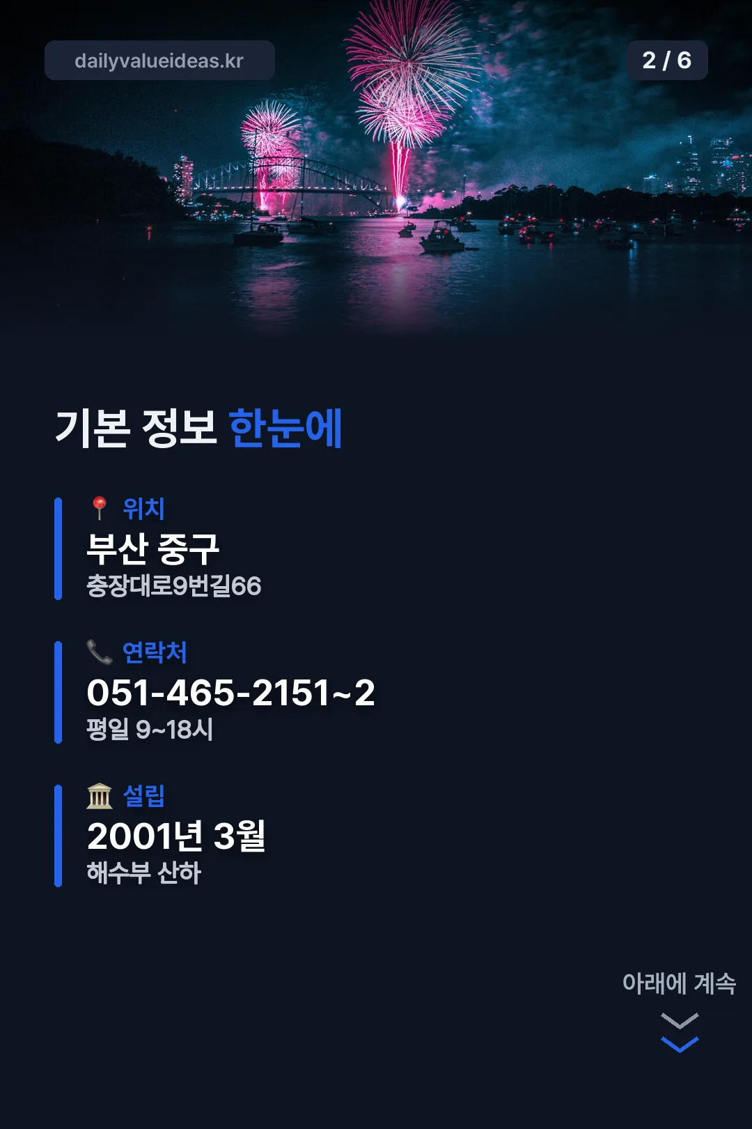 기관 기본 정보