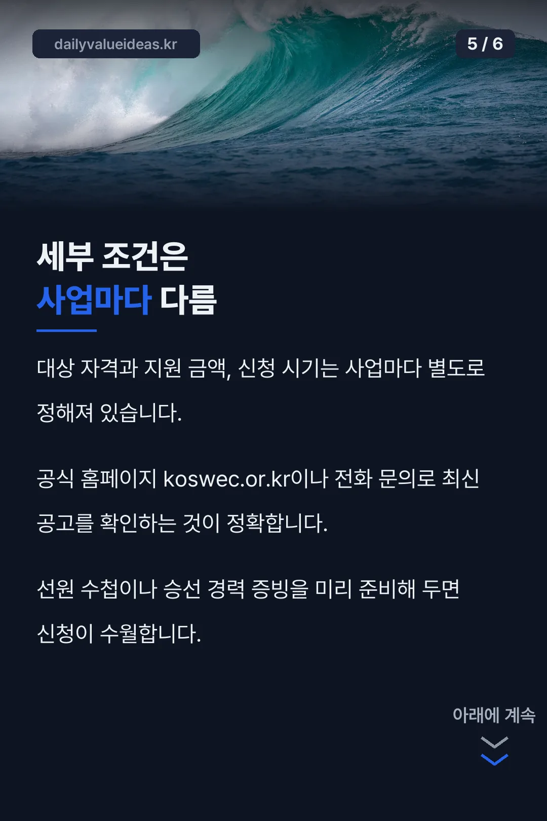 세부 조건 확인법