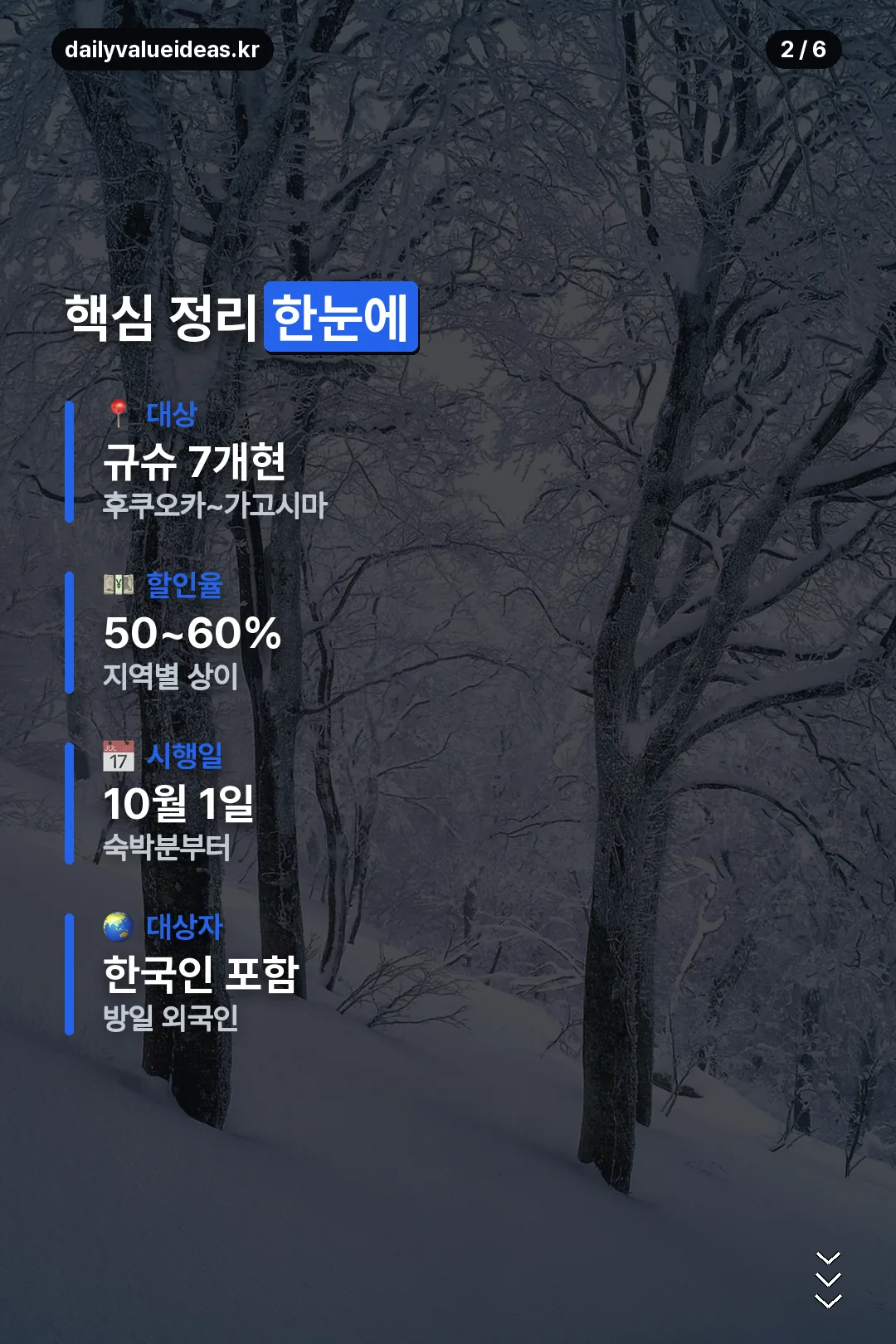 핵심 정리 한눈에