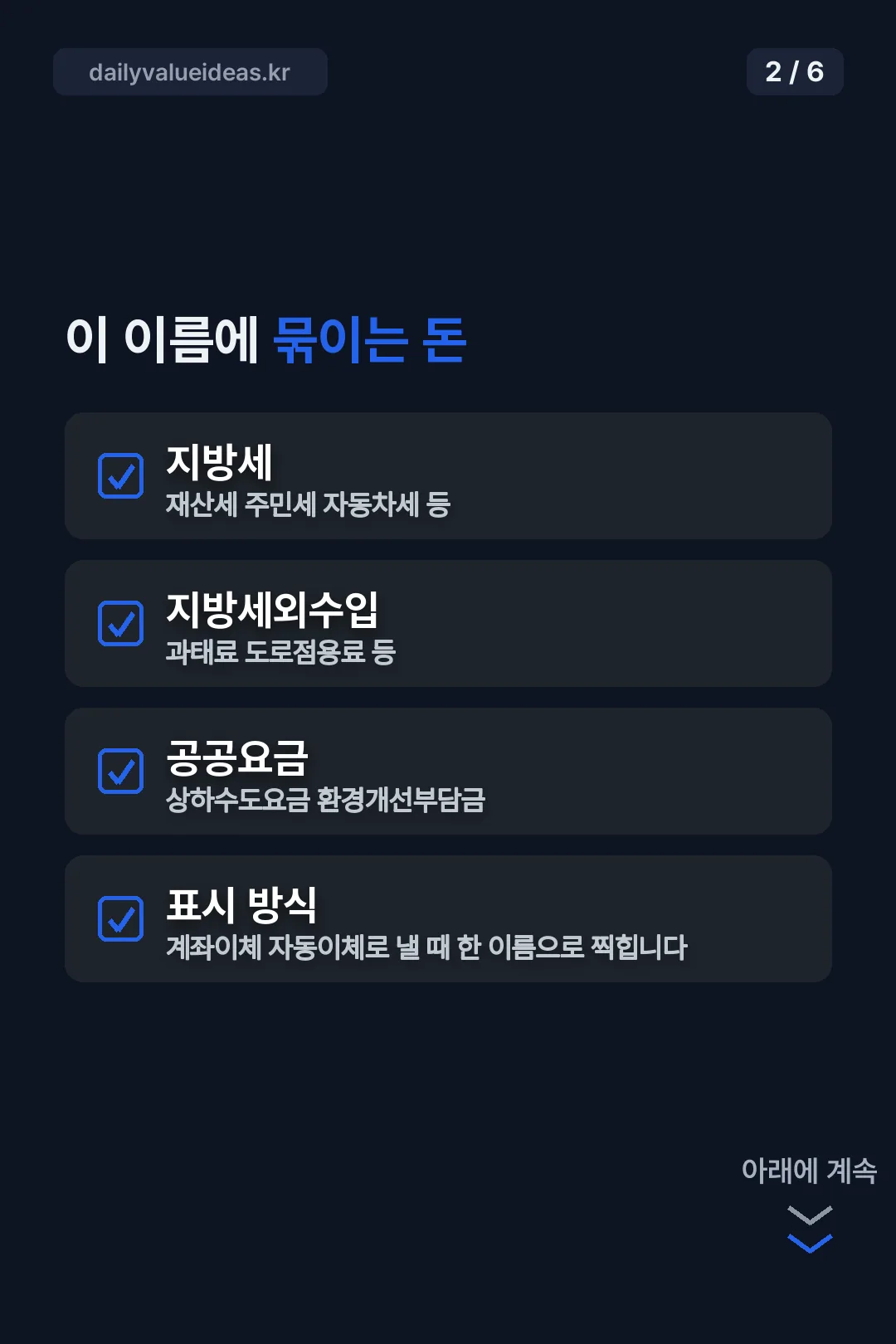이 이름에 묶이는 돈