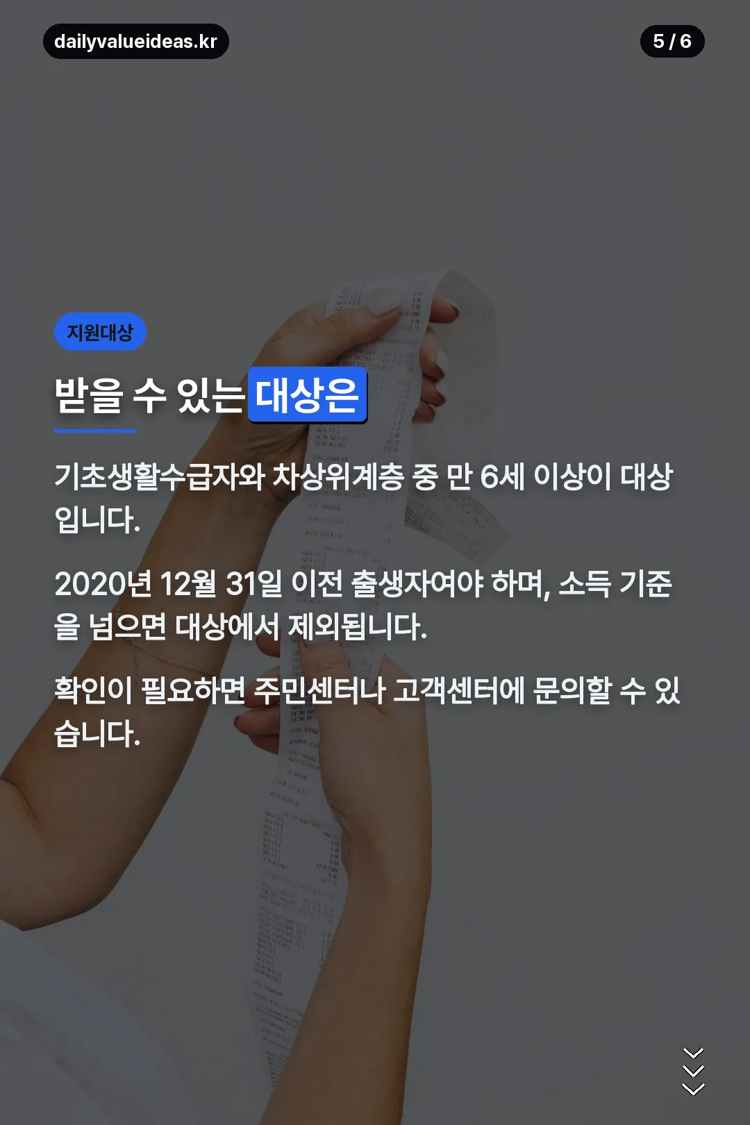 지원 대상 안내