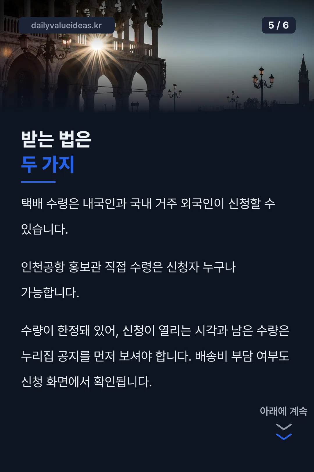 여권 수령 방법
