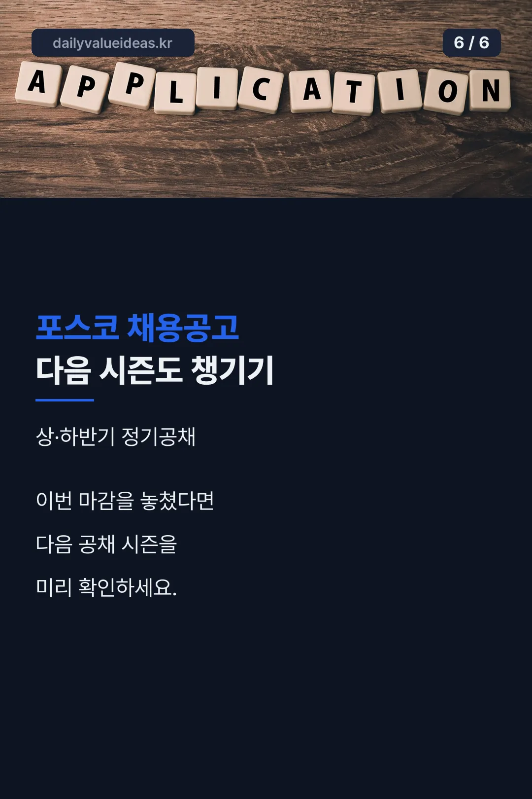 다음 시즌 안내