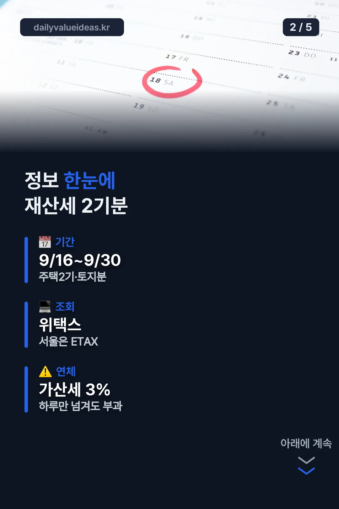 정보 한눈에 보기