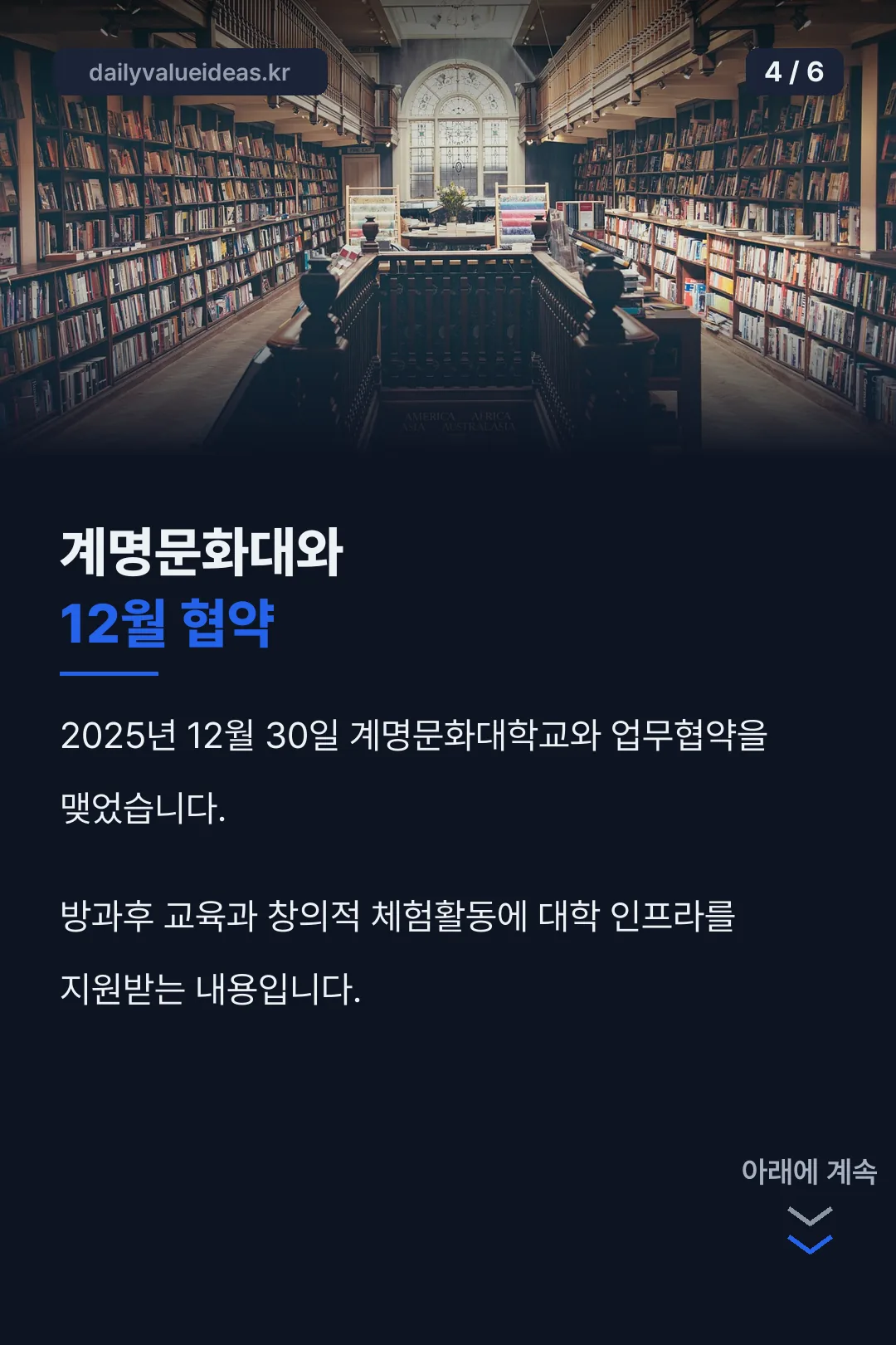 계명문화대 업무협약