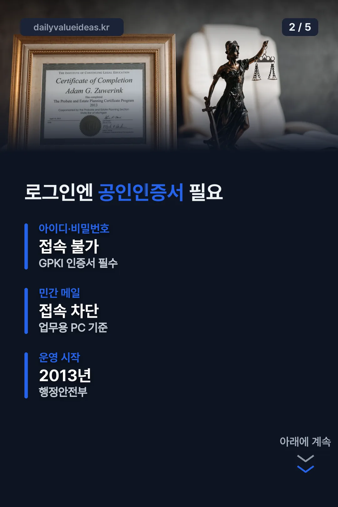 로그인에 필요한 것