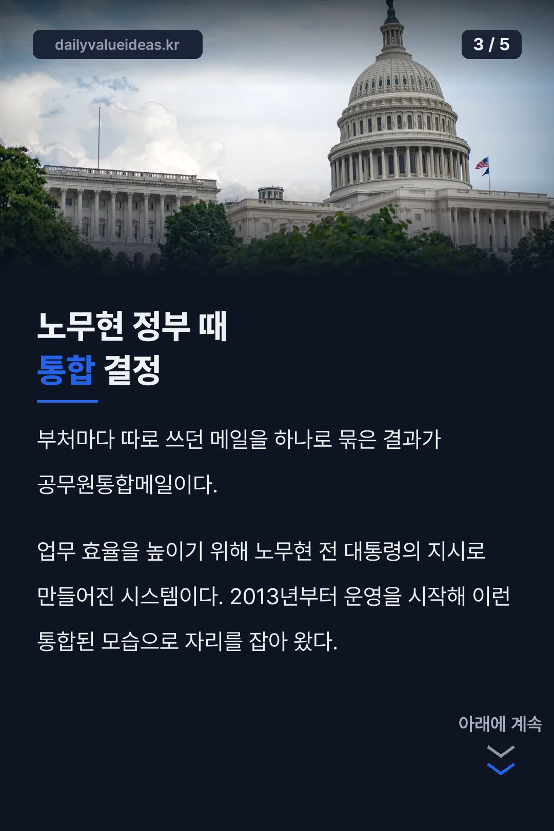 만들어진 배경
