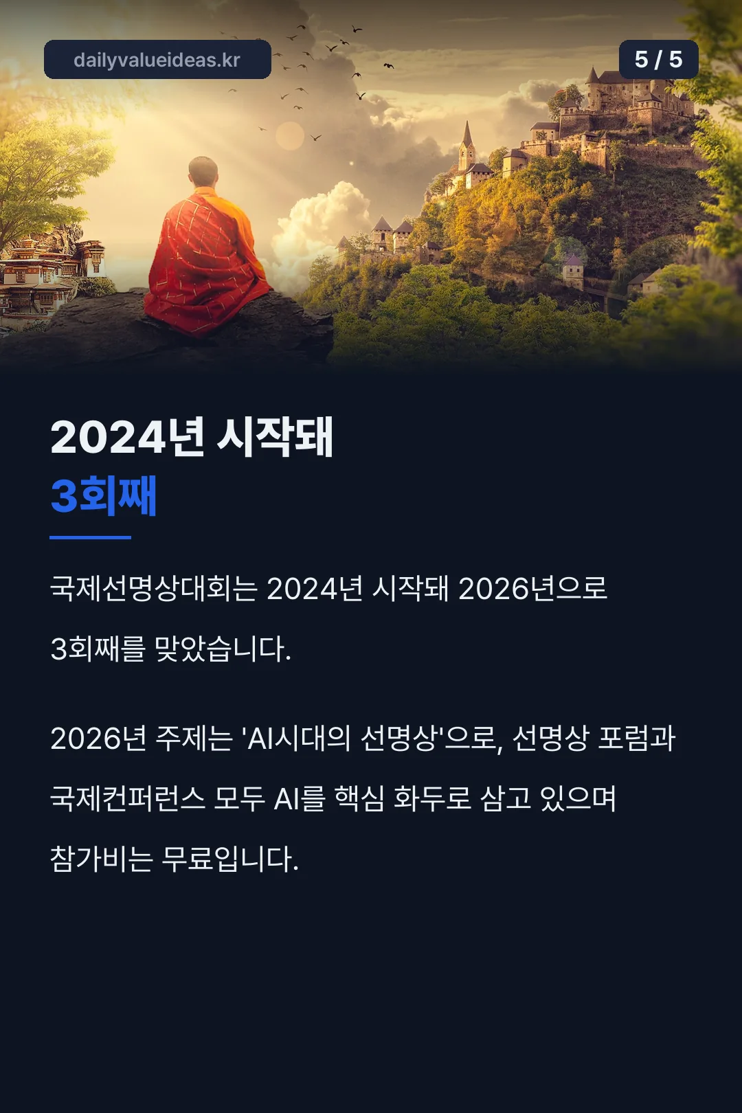 2024년부터 3회째
