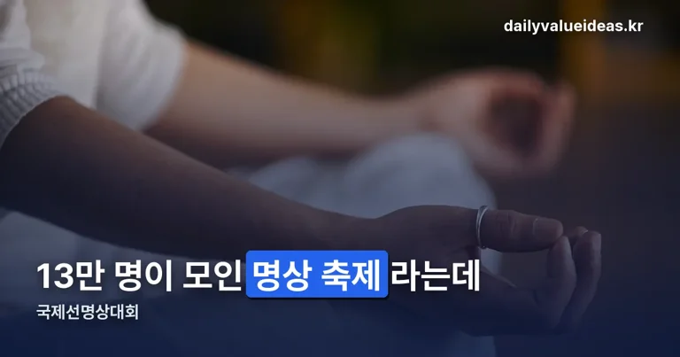 국제선명상대회 정리 썸네일