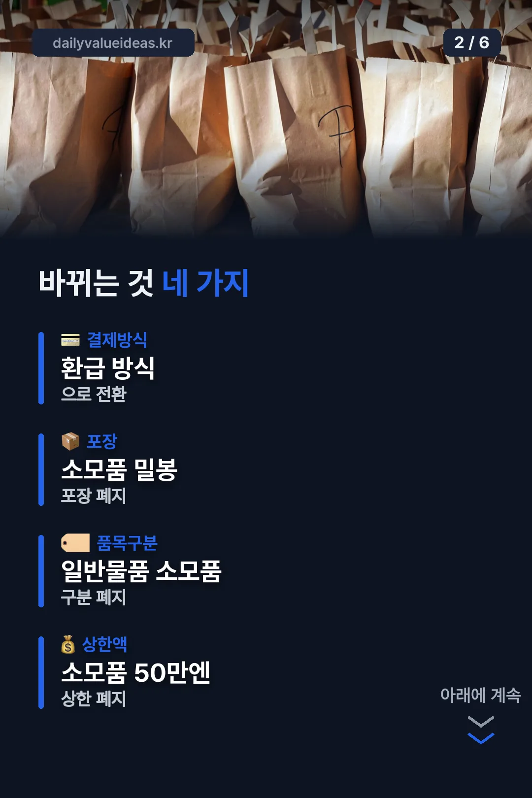 바뀌는 것 네 가지
