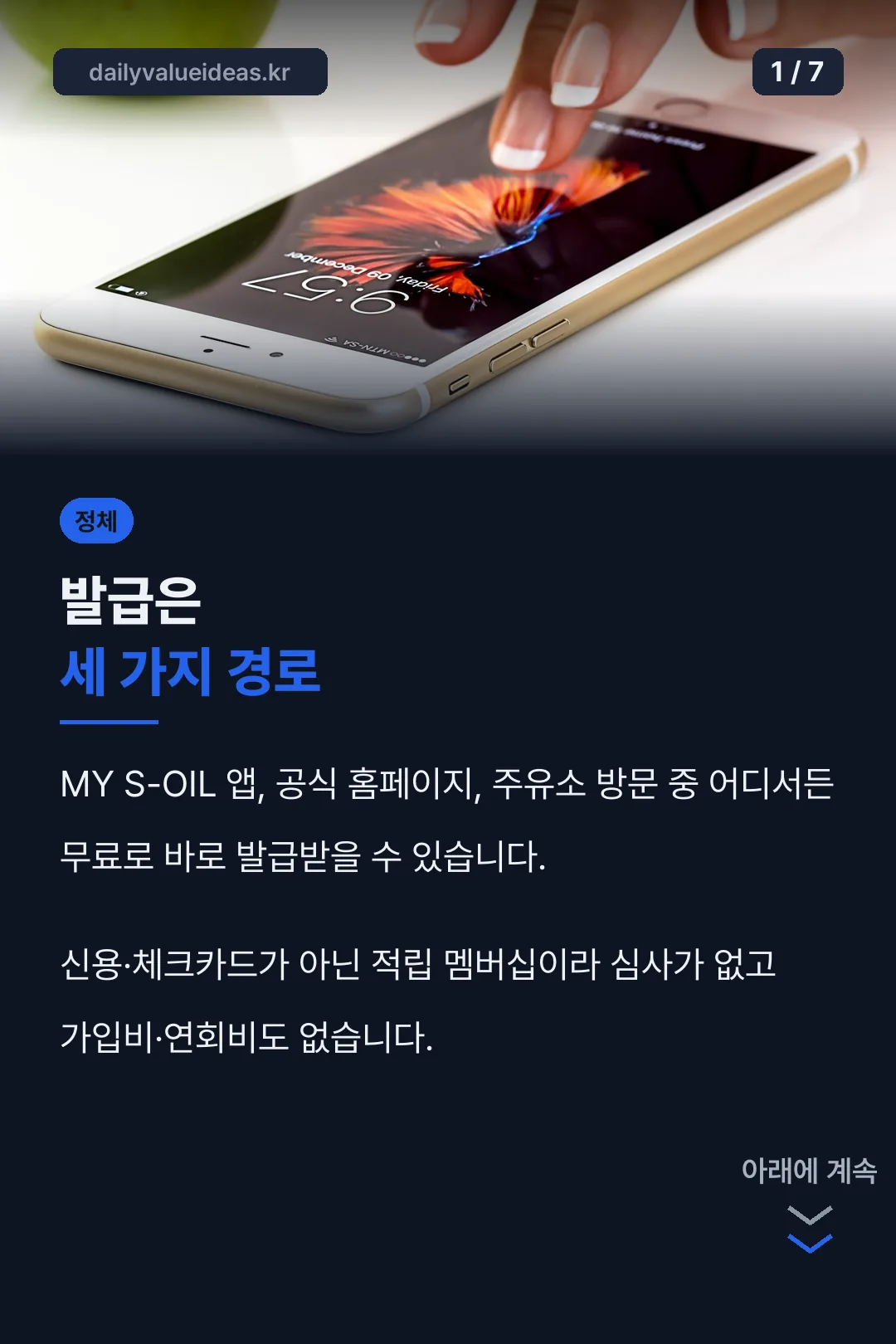 발급 경로 세 가지