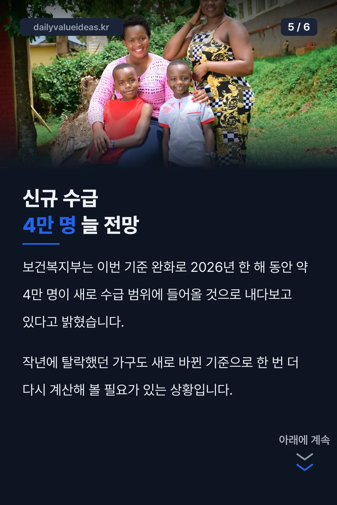 신규 수급 전망 숫자
