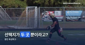 용인 특성화고 — 두 곳뿐이던 선택지에 반도체고가 더해집니다